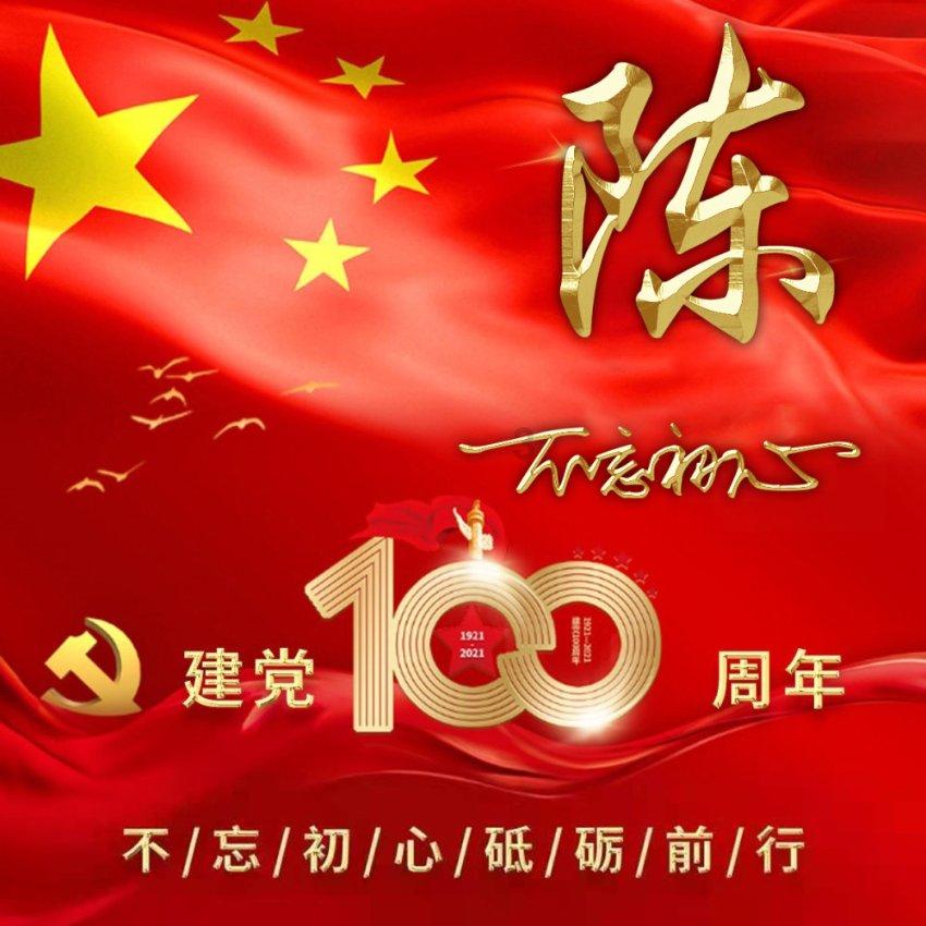 千联万福迎新春 墨香字韵年味“龙”